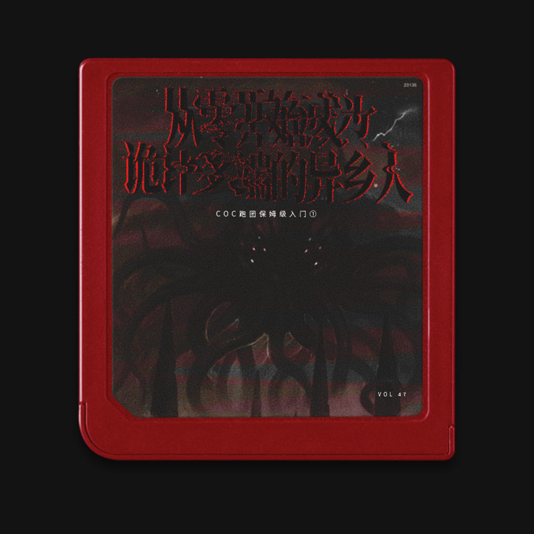 普通玩家 | CommonPlayer