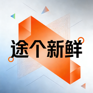 罗永浩贾国龙再打口水仗/报废新能源汽车时必须车电一体/春运坐火车不用自己拿行李了