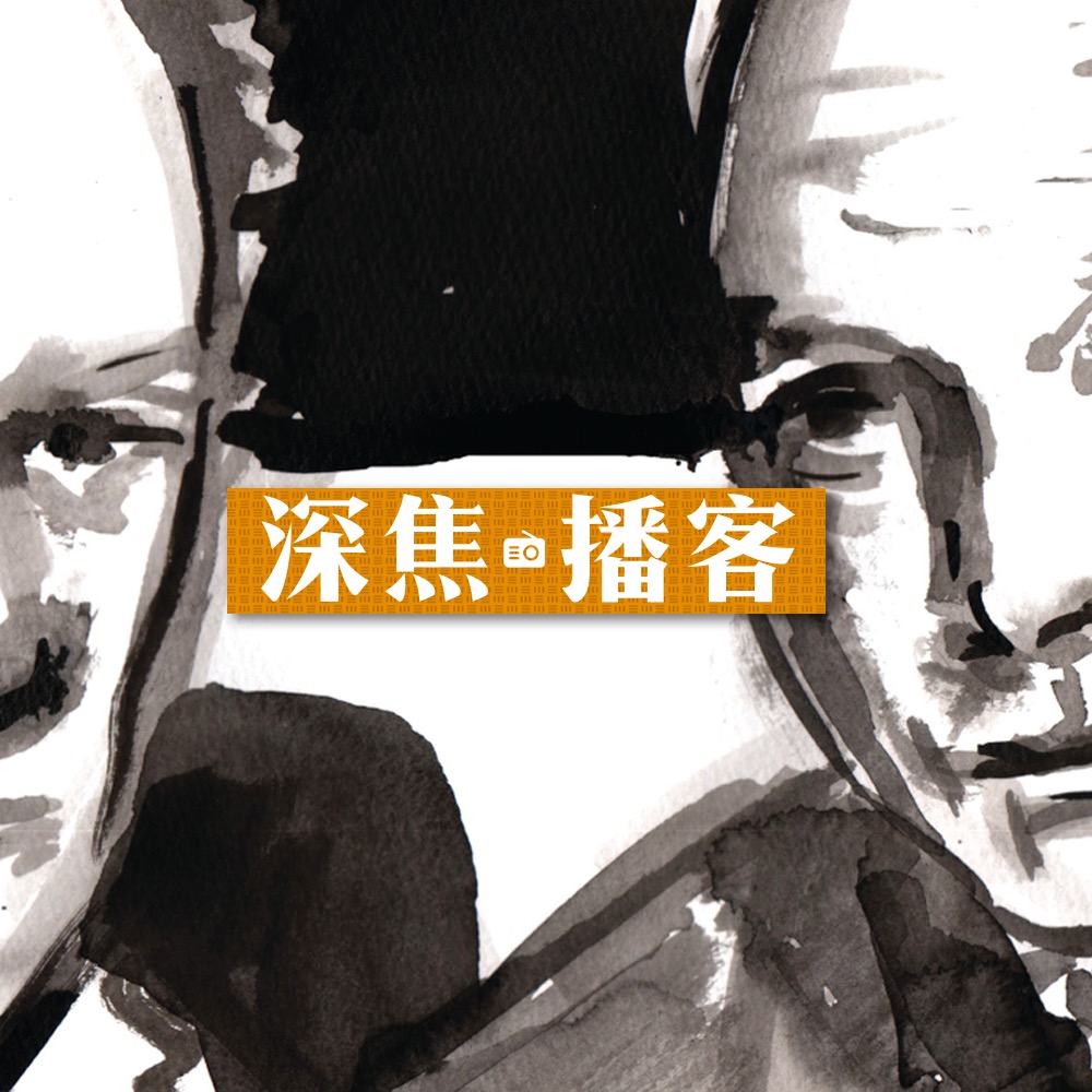 cover of episode 073 六年间两座金棕榈，他们引领了本世纪电影美学