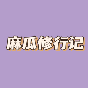 EP01《金榜题名之后:大学生分化之路》：寒门学子如何上“好”大学？