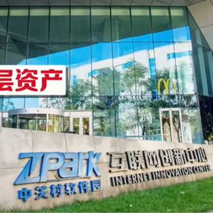 建信中关村REIT2024年中期业绩说明会丨REITs新视线