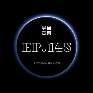 vol.145 金钱的意义：存钱不是牢笼，是让自由有了形状