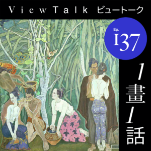 中国风气开放由他开始，袁运生