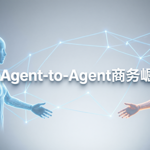 AI Agent经济的身份困局：当智能体成为经济主体，谁来证明“我是谁”？