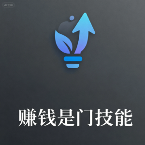 E21 | 犹太人赚钱法则:7822法则(他们的商法基石)