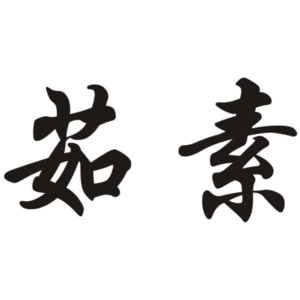 vol.101 | 萧梁：同泰寺外兄弟戈（番外）·汉传佛教为什么要吃素？