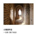 选读《海子诗选》