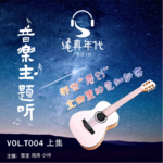 031那些“原创”金曲里的霓虹秘密 上集