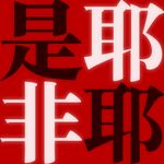 天天233