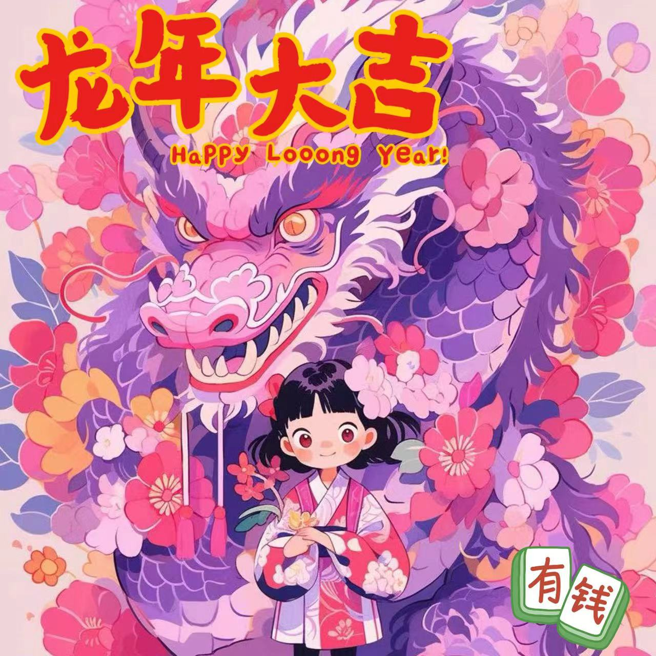 过春节不过是硬撑罢了！请允许我们用音乐让自己颅内高潮 episode artwork