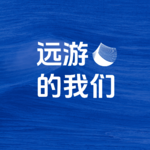 Ep82 “Hire me!” 我在柏林电线杆贴满自己的简历之后