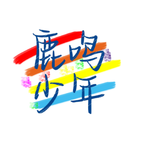 聊青少年成长，拆解让你欲罢不能的 “上瘾模型”