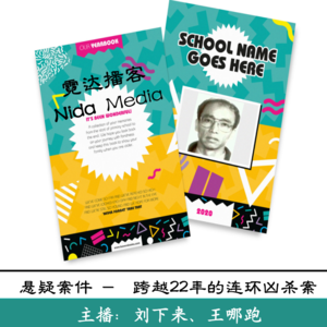 58. 那张在班会上传阅的肖像画