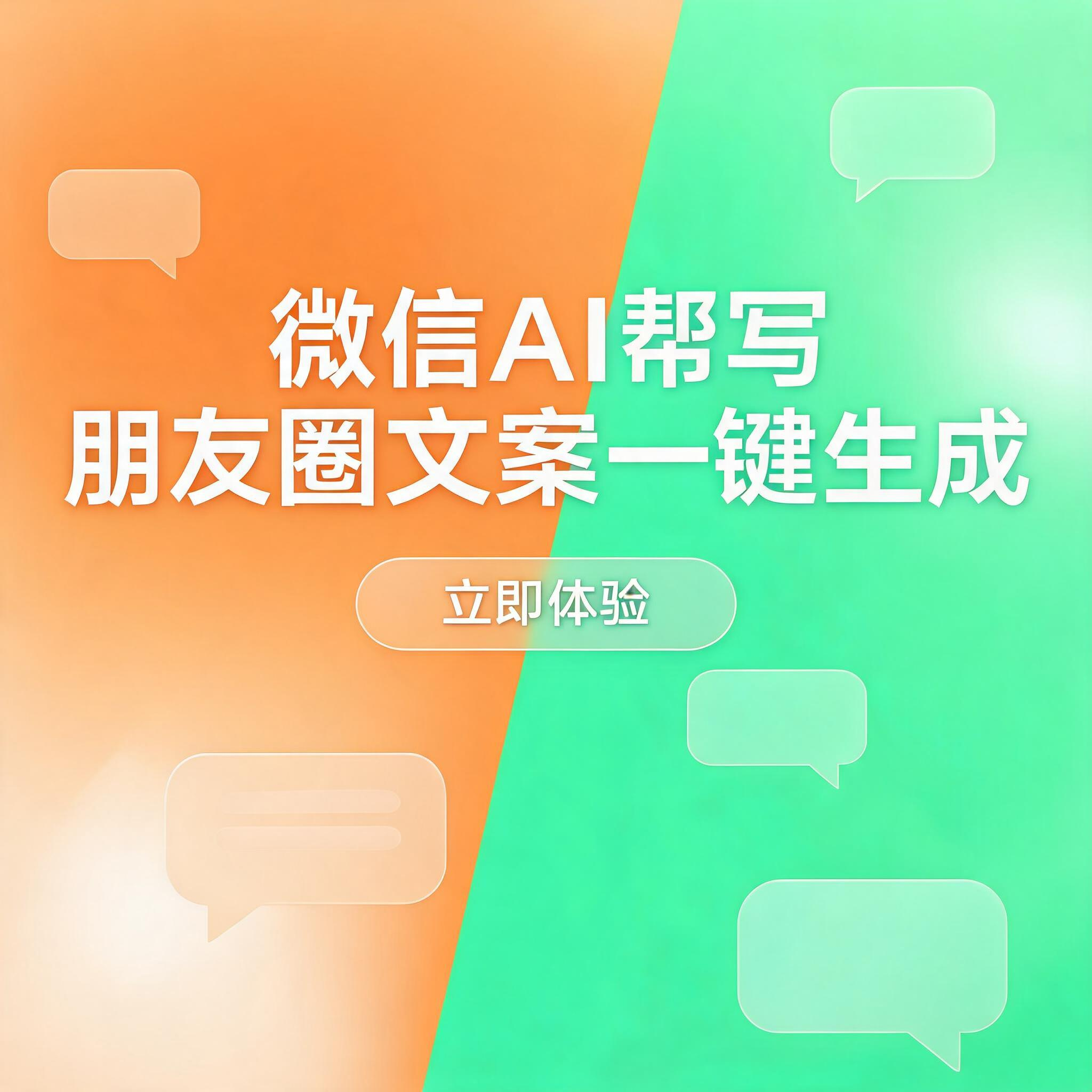 微信灰度上线 AI 帮写：朋友圈文案 AI 一键生成 episode artwork