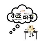 小豆说书