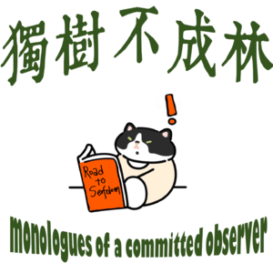 107-哈耶克那套个人自由主义的局限性在哪？
