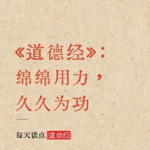 新年问候：绵绵用力，久久为功。新一年让我们好好养育自己