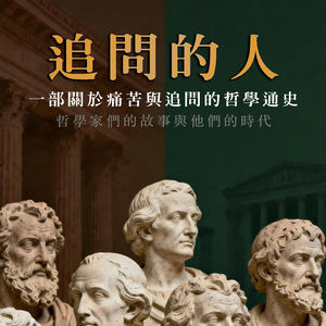 追问的人25·双城记·维特根斯坦与语言转向