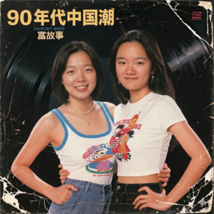 1.不装了,在人设横行的世界里做真心英雄