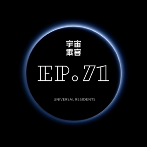 vol.71 要活得久，活得好，活得精彩