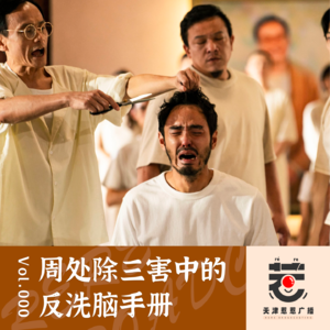 vol.0 惹惹文化:民间信仰