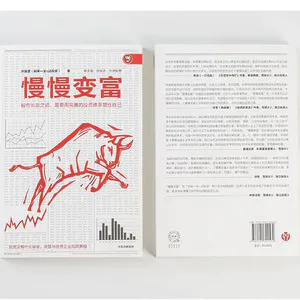 《慢慢变富》:最快变富的方式,是慢慢变富