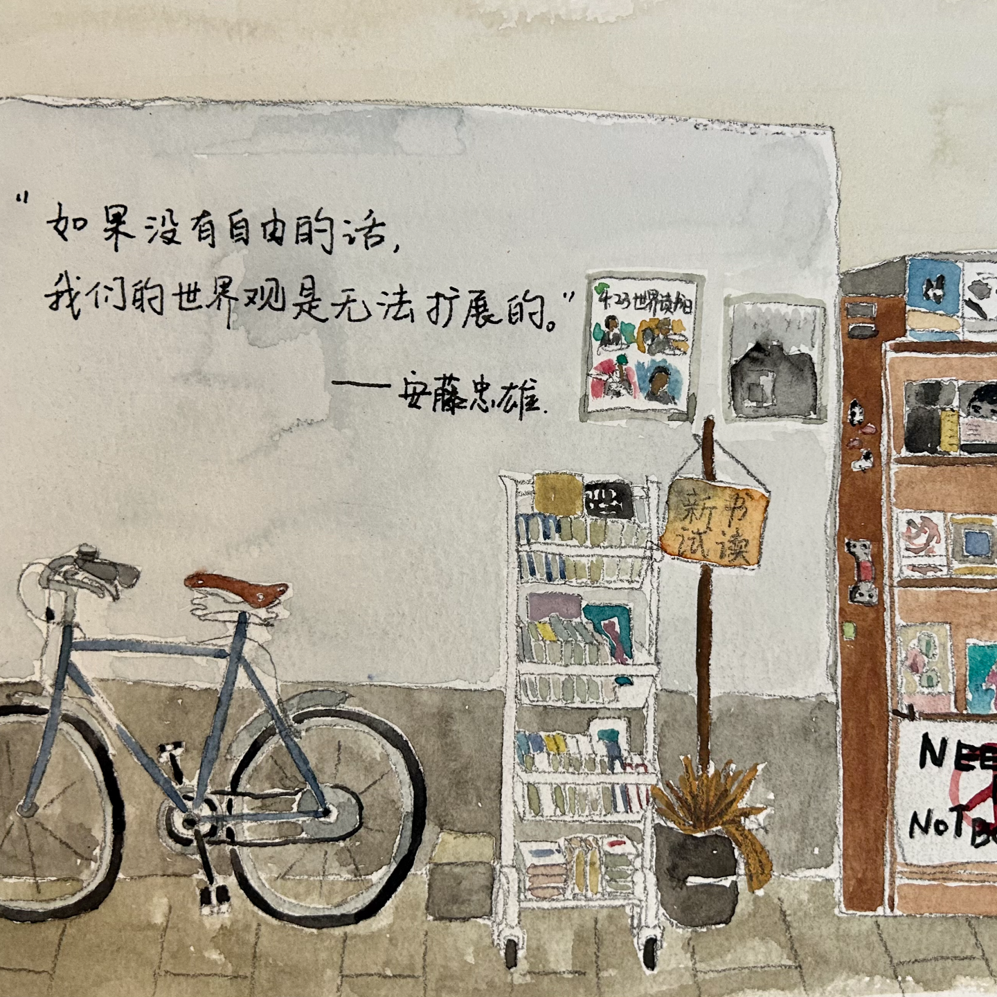 Vol.42 画画的扬波，找到热爱永远都不晚。 episode artwork