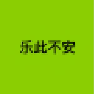 VII. 练瑜伽教我反思贝多芬晚期作品:音乐理论的延迟满足与运动中的心流状态