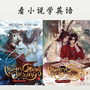 看小说学英语