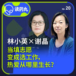 林小英×谢晶：萨摩亚女孩没有青春期危机，为什么中国孩子有？