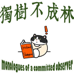 43-真正的精英有资格鄙视人民吗?莎士比亚《大将军寇流兰》解析