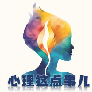 029 "跟自己有类似创伤经历的人"产生了强烈的心动，需要干预吗？