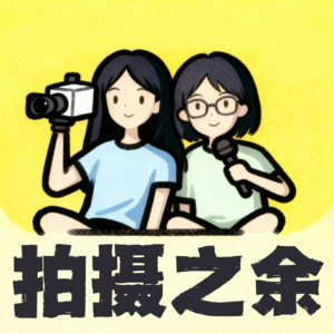 EP2 阿涅斯·瓦尔达｜天真而自由地爱这个不完美的世界