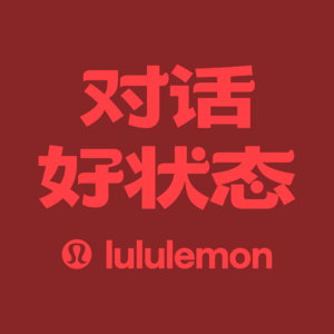 「垫上见」对话朱一龙 | 那些能听见自己心跳的时刻