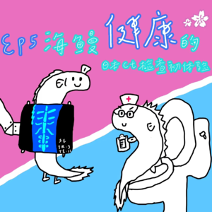 Ep5.海鳗健康的:日本ct检查初体验