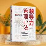 助力职场晋升与卓越的情绪化管理