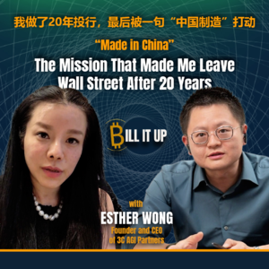 我做了20年投行，最后被一句“中国制造”打动 | 对话3C AGI Partners创始人Esther Wong|E16