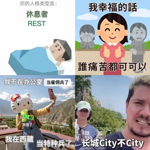 2021-2024年,从“破防躺平”到“班味松弛”,我们塑造互联网的同时互联网也在塑造我们 | 十年间的年度流行语(下)