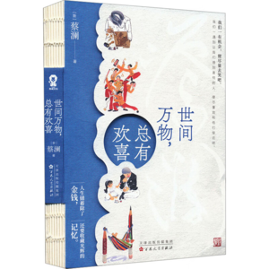 《世间万物，总有欢喜》--只相信保持一份真