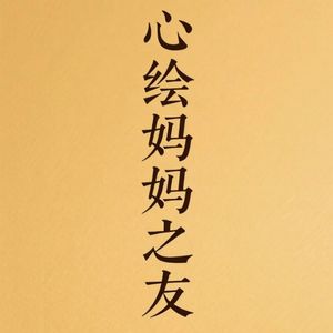 21/玉婷的3-7岁书单
