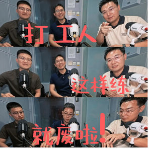 VOL.212 平时久坐 周末玩命运动?运动医学科医生给打工人的「防练废」指南