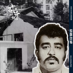 【案件】新加坡版“八仙饭店”