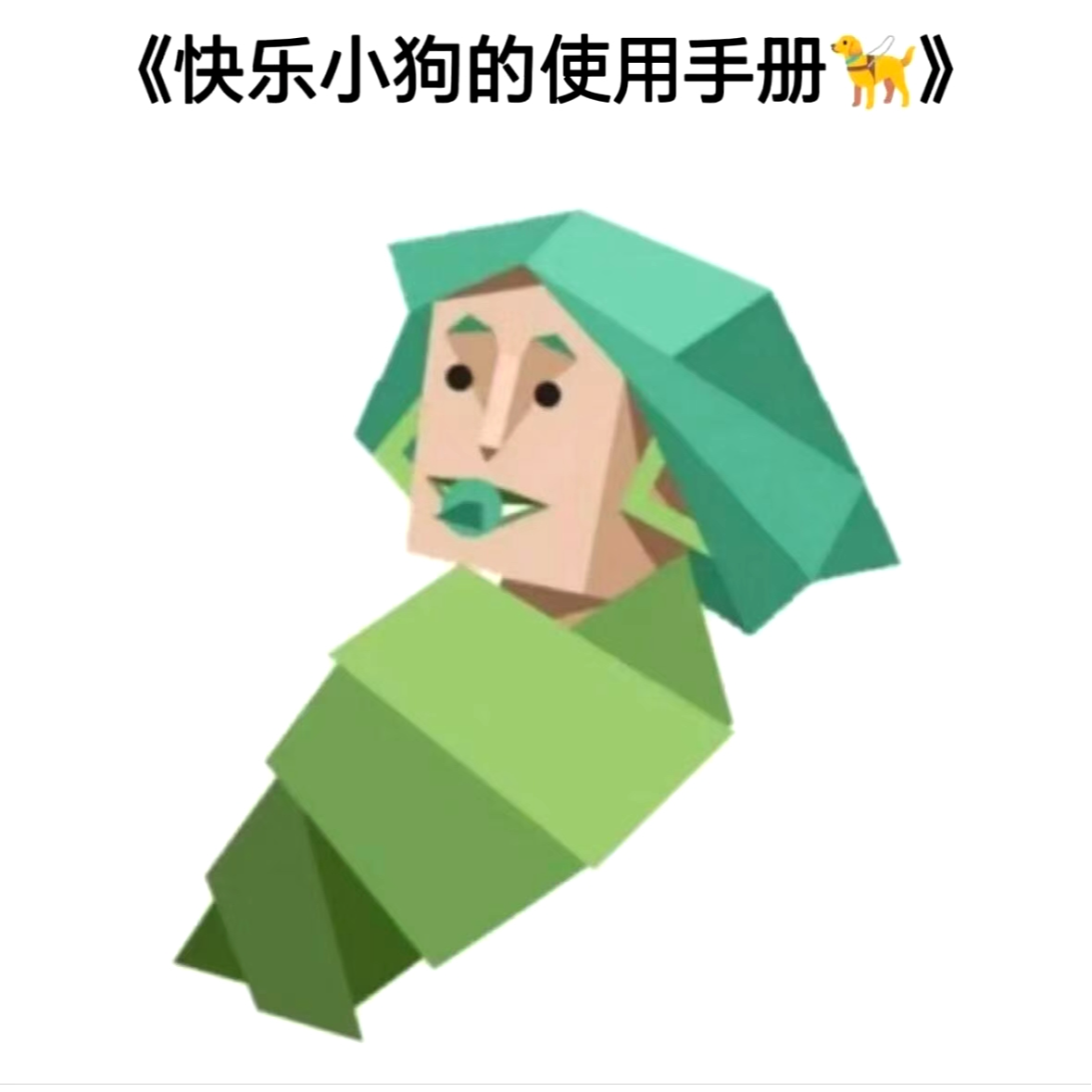 言之有妳