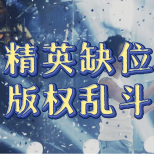 这二十年来，华语乐坛怎么了？