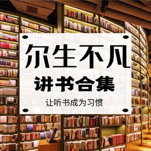 精讲《红楼梦》第七十八回（3）：芙蓉女儿诔