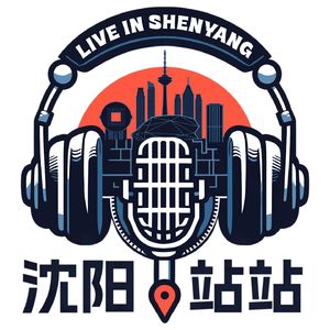 沈阳站站