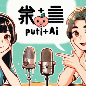 E120 NotebookLM版：内需拉动的经济：现状与挑战