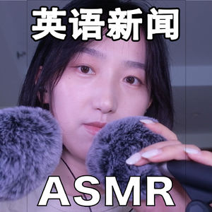 【ASMR - 轻语系列】英语跟读