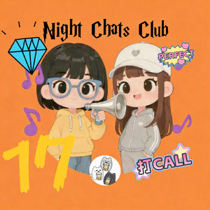 【英语夜聊】行走在辩证追星第一线