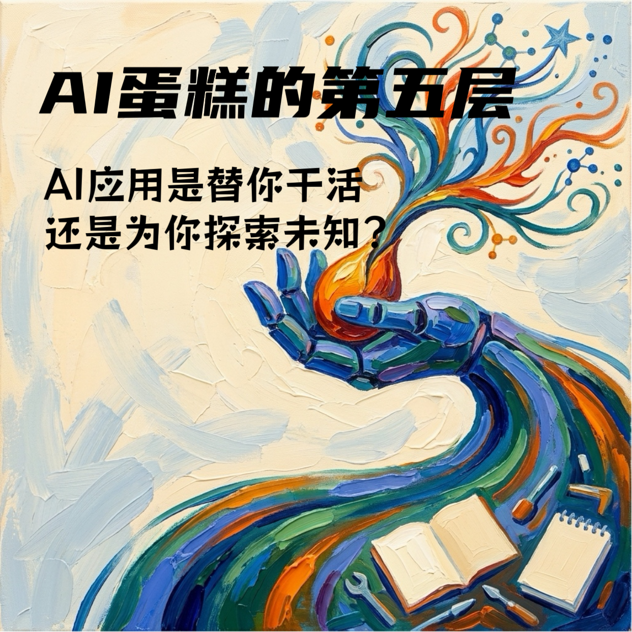 Episode cover